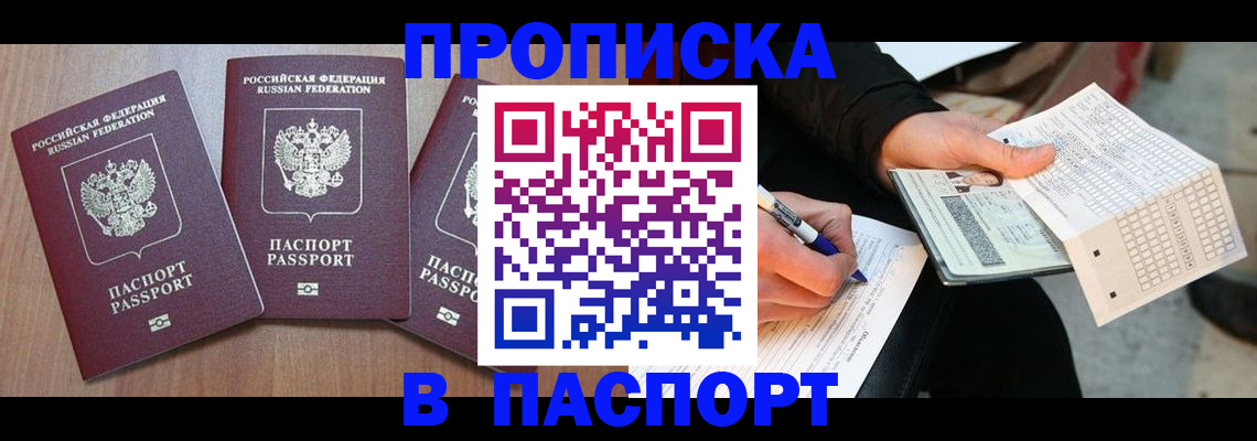 пропишу в квартире в Тавде